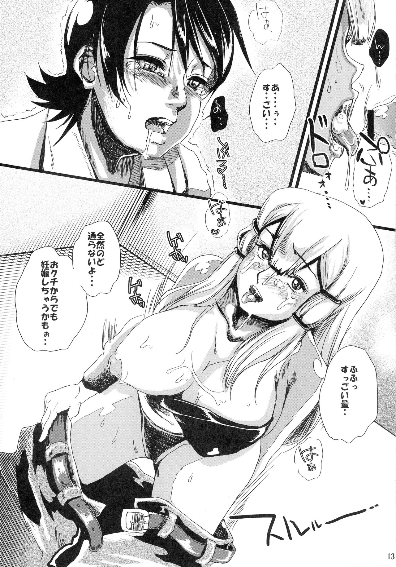 (C73) [Machida Cherry Boys (Kurosawa)] Kinpatsu Funsou Chitai (Kidou Senshi Gundam 00) page 12 full