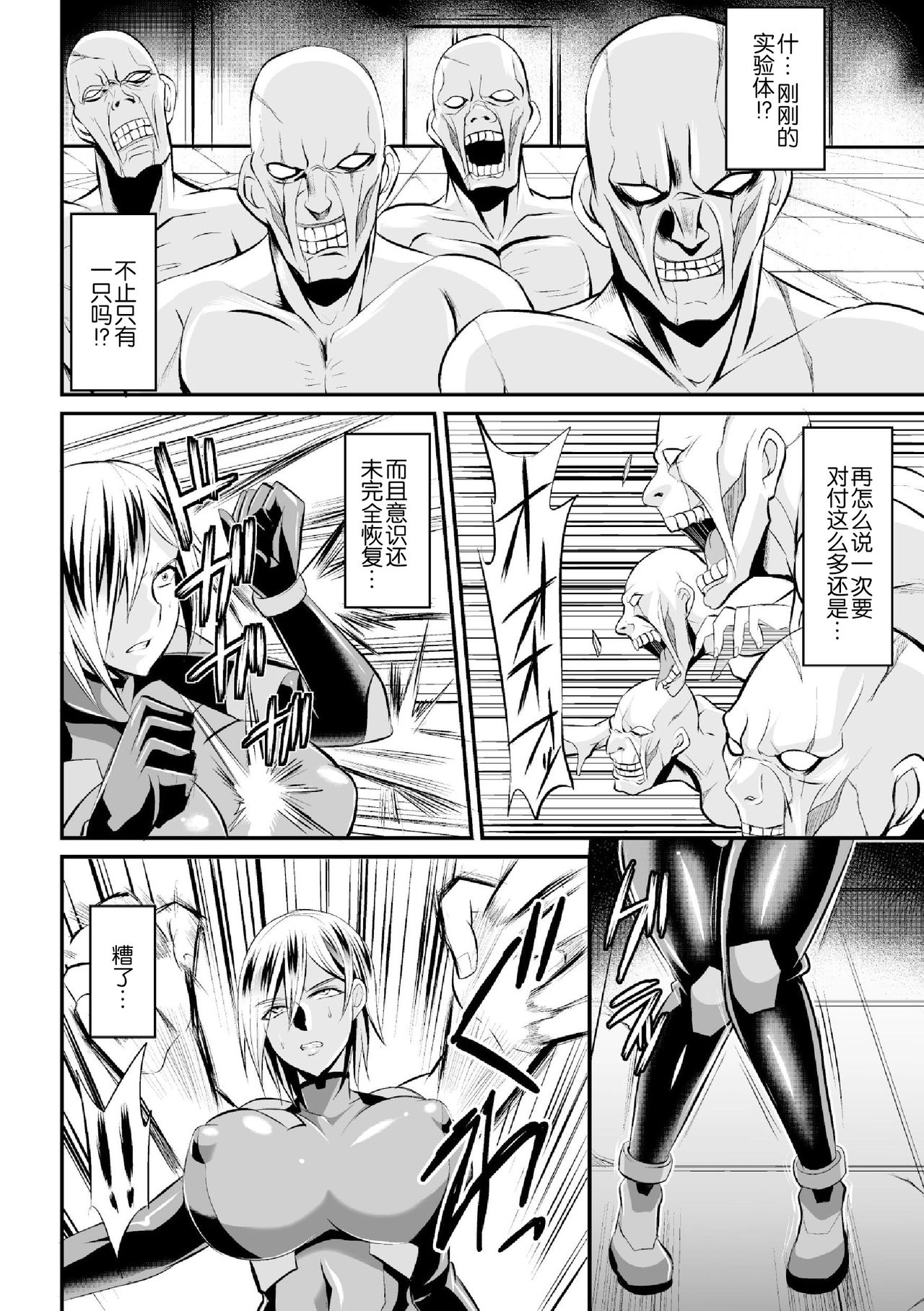 [Nishida Megane] Sousakan Saya Zombie tono Kouhai Jikken (2D Comic Magazine Muragaru Zombie ni Okasareru Heroine-tachi Vol. 2) [Chinese] [不咕鸟汉化组] [Digital] page 9 full