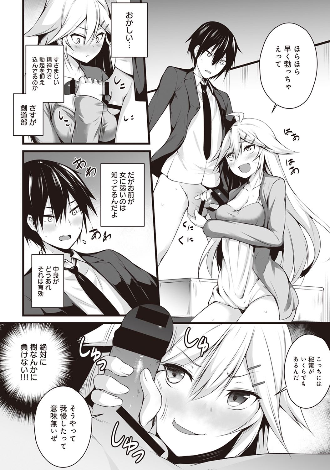 [Yukisaki MIALE] Ore wa Kyou kara Cinderella Aite wa Otoko. Ore wa Onna!? Ch. 4 (COMIC Ananga Ranga Vol. 28) page 9 full