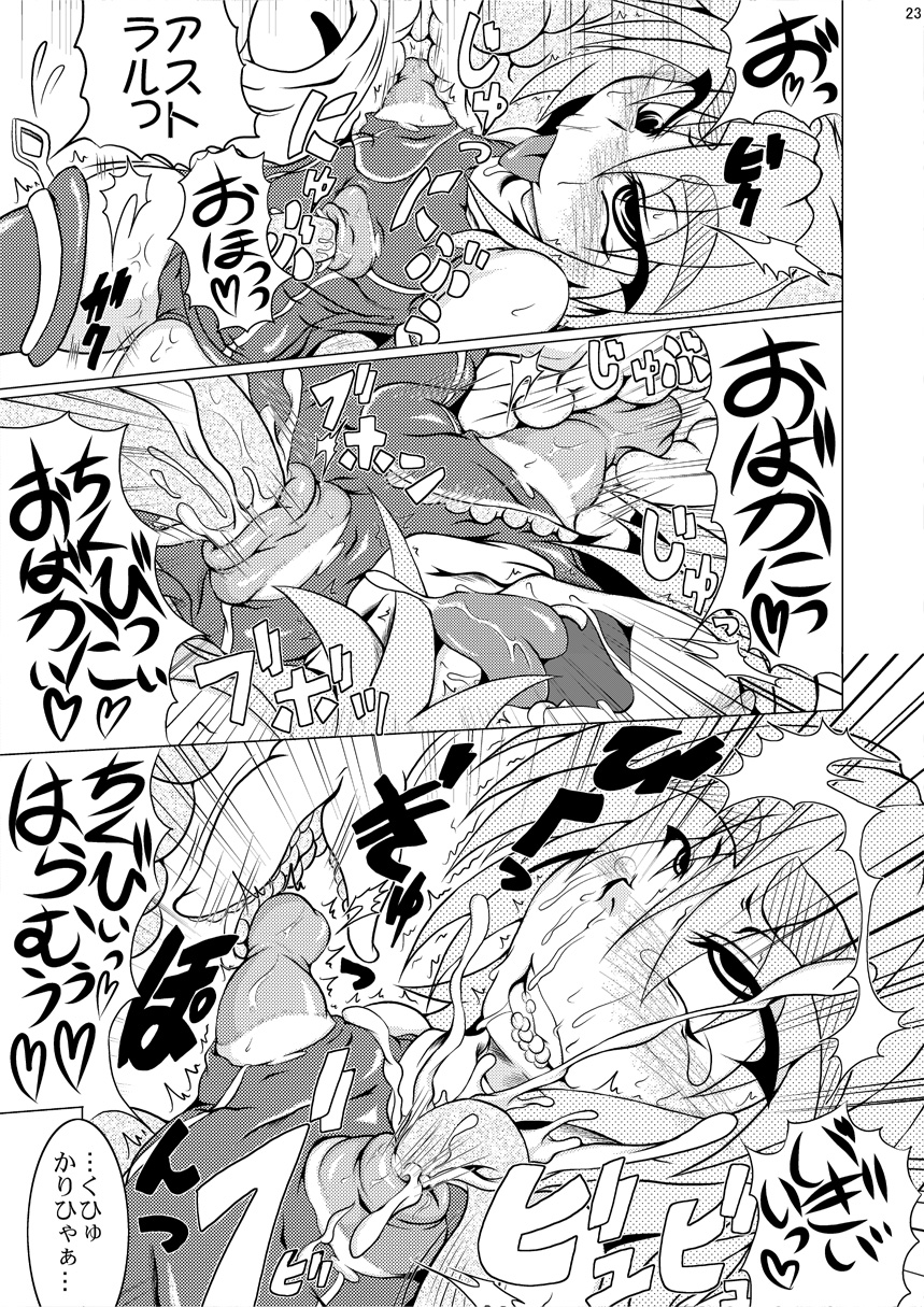 [STRATOS] Shadan Shoujo Astral vs Utsubokazurautsubo page 22 full