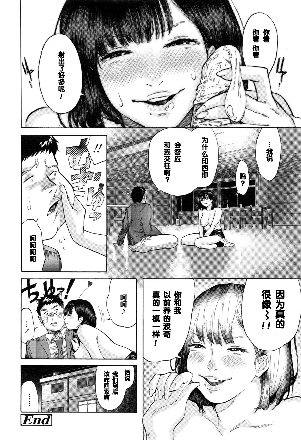 [Berose] Yoru no Gakkou Onigokko!! (COMIC Koh 2017-01) [Chinese] [黑条汉化] page 20 full