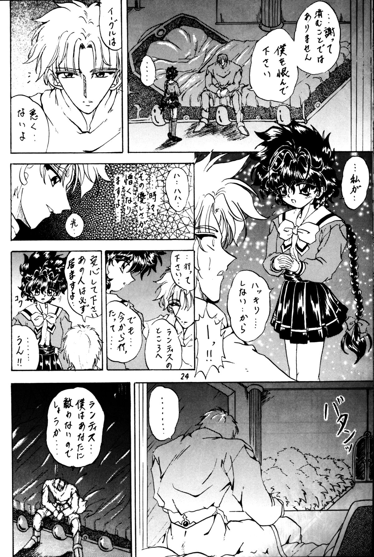 (C51) [Rabbit Company (Kotogi Raura)] Stale World IV (Magic Knight Rayearth) page 23 full