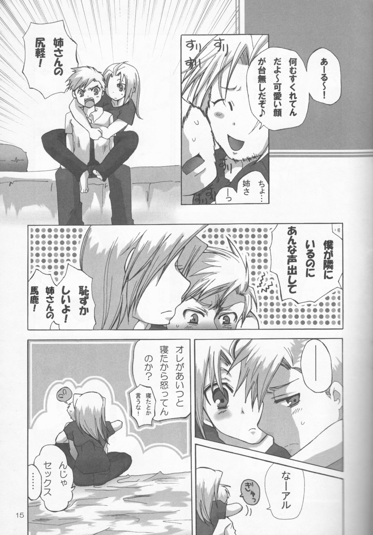 (C67) [scarabe (Aroharo)] Sensen Fukoku (Fullmetal Alchemist) page 15 full