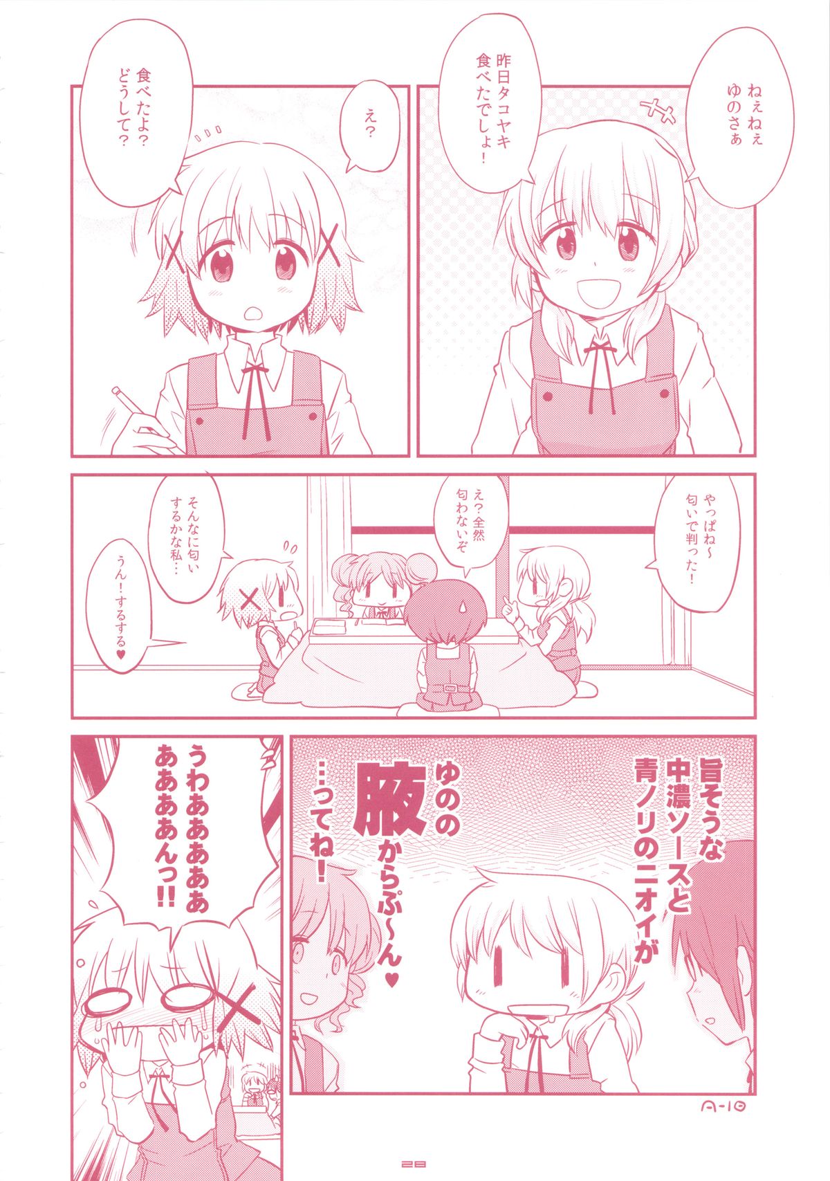 (C84) [GADGET (A-10)] GIRLIE Junbi Gou Sono 2 (THE IDOLM@STER) page 28 full