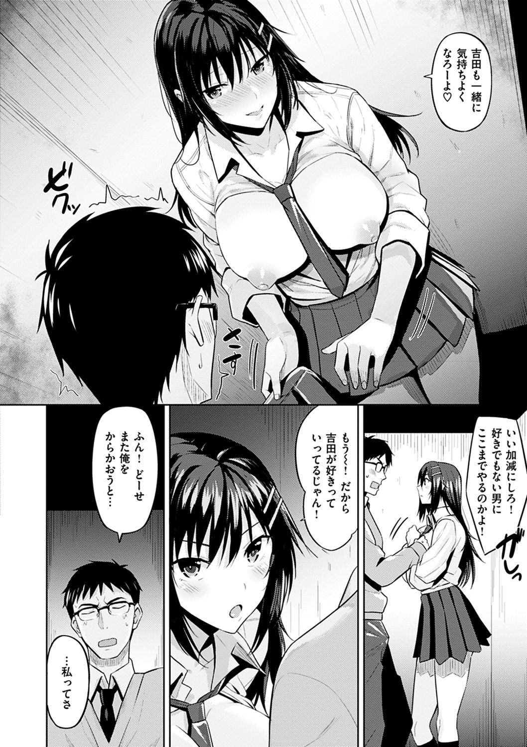 [Hazuki Yuto] Hadairo no Houkago [Digital] page 46 full