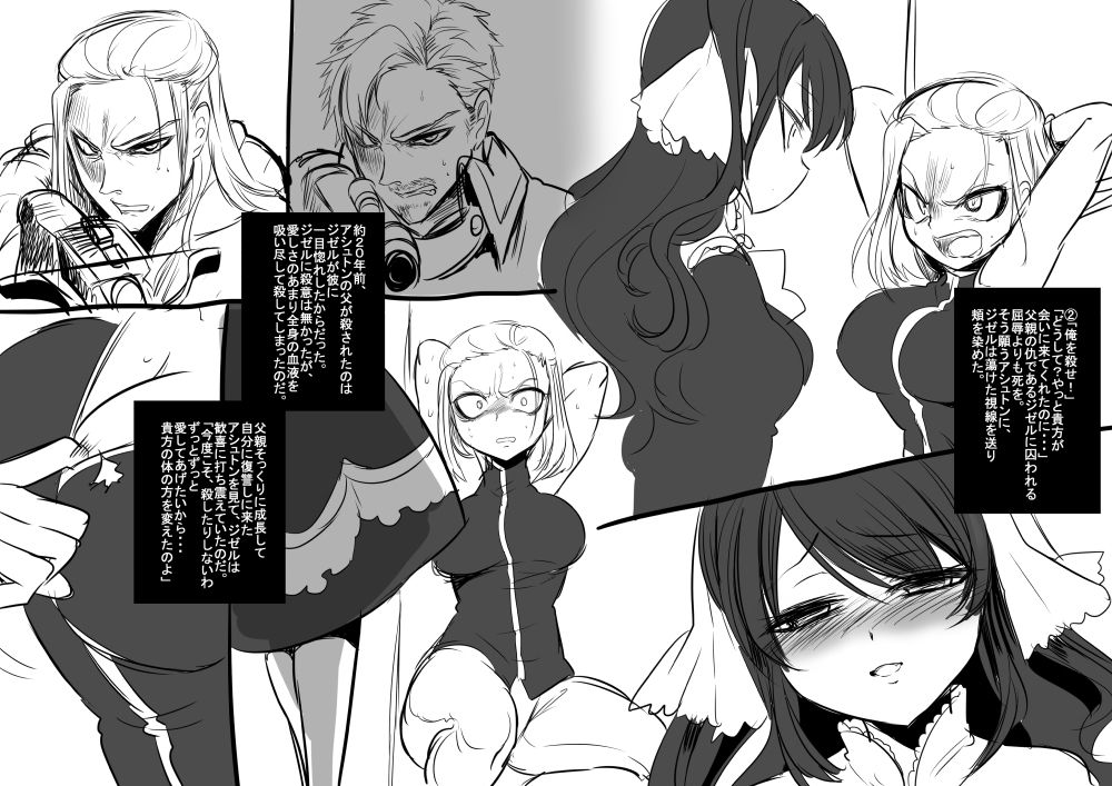 [Kouji] Bishoujo Vampire ni Bonyuu Drink Bar ni Sareru Hanashi page 5 full