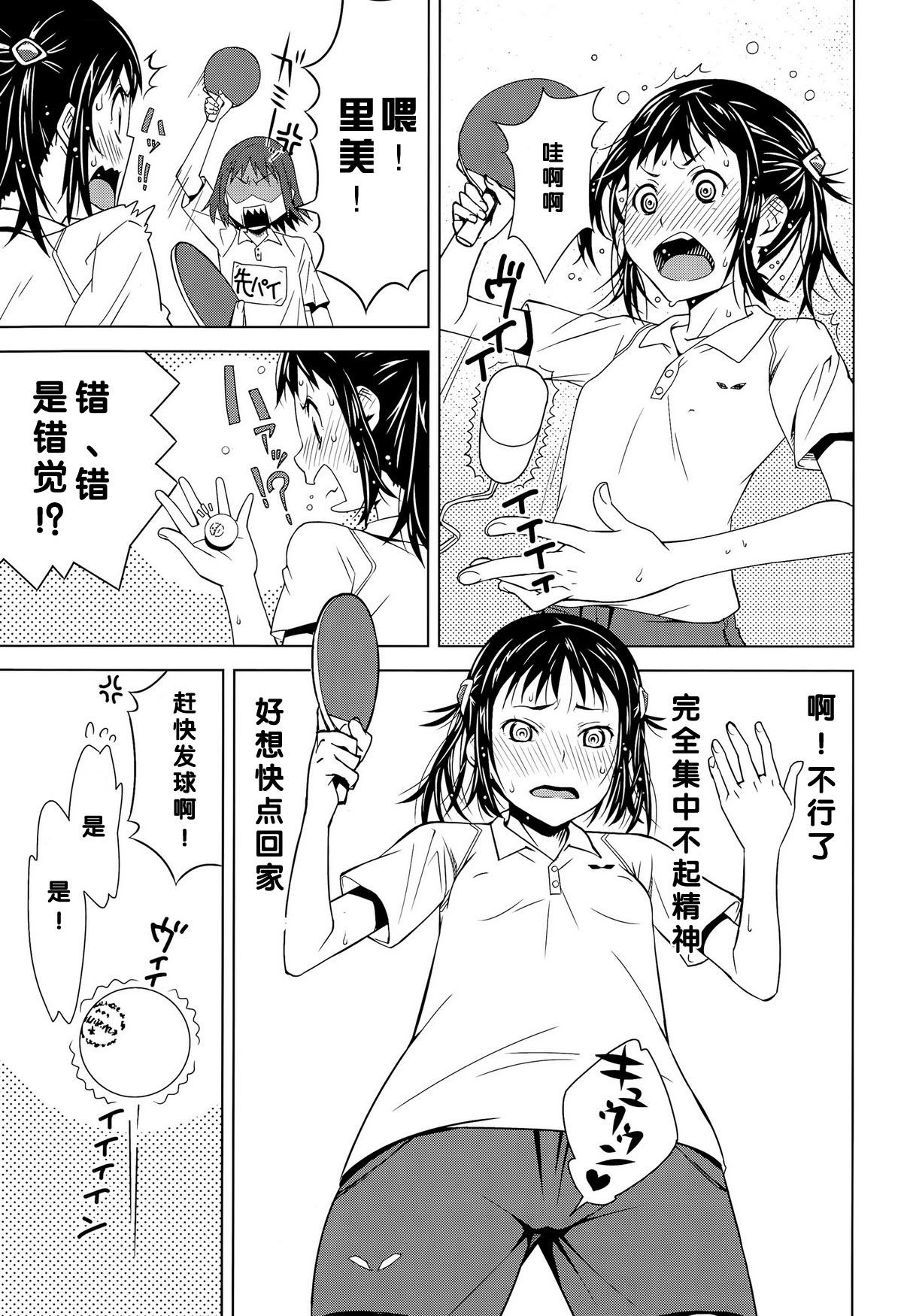 [Kagura Moromi] Toybox (COMIC Megastore Alpha 2015-09) [Chinese] [杀了肌肤如雪汉化组] page 14 full