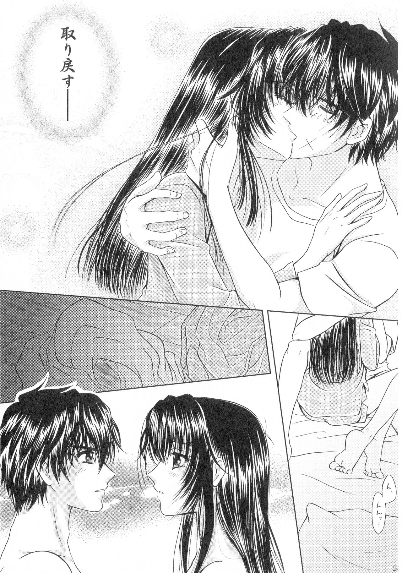 (C94) [Honey Pharmacy (Fukami Ryou)] SEXY PANIC Sairoku-shuu VOL.3 (Full Metal Panic!) page 23 full