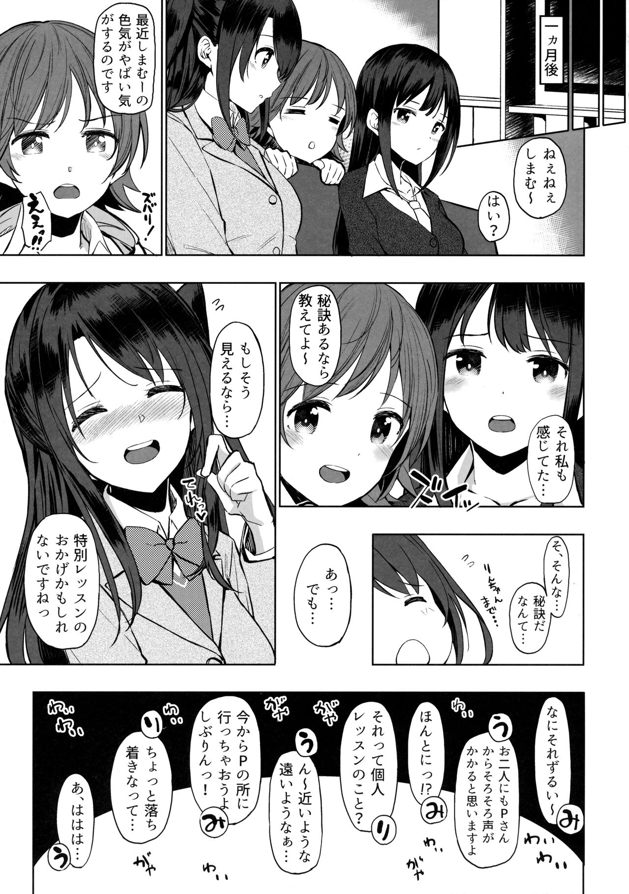 (C92) [Dekoboko Hurricane (Anza Yuu)] Shimamura Uzuki no Ecchi na Hon (THE IDOLM@STER CINDERELLA GIRLS) page 14 full