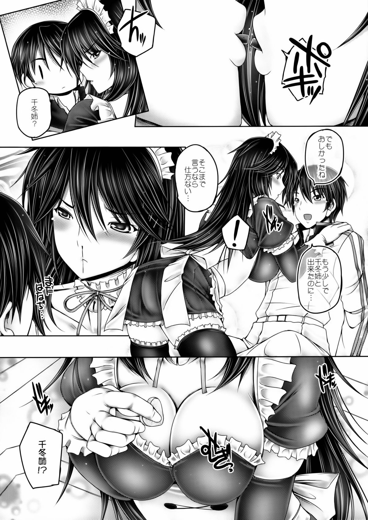 (C85) [cocon! (Otone)] Chifuyu-nee to Futarikkiri no Birthday Party (Infinite Stratos) page 6 full