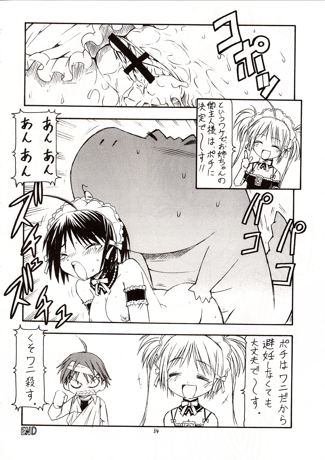 (C68) [Toraya (ITOYOKO)] Kore ga Kichiku na Goshujinsama (He is My Master) page 35 full