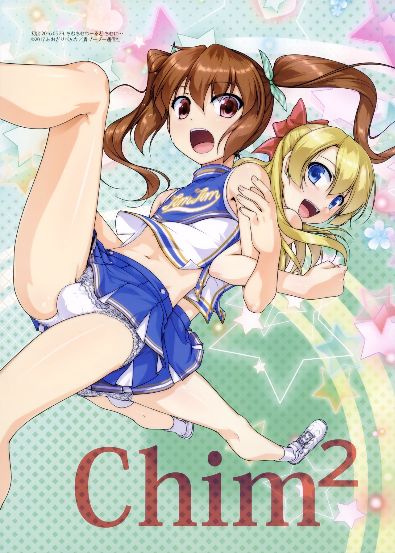(C93) [High-Spirit (Aogiri Penta)] Hodge Podge page 3 full