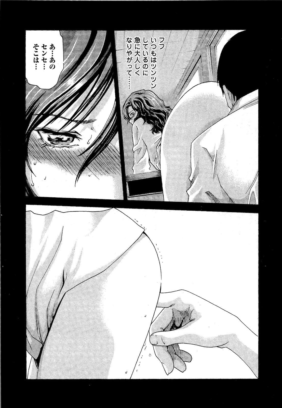[Haruki] Sense Vol. 3 page 53 full