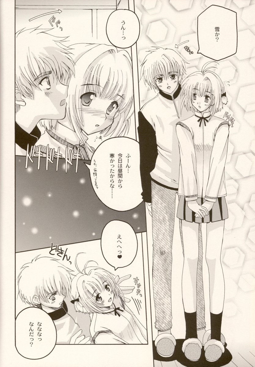 (C63) [Hachiouji Kaipan Totsugeki Kiheitai (Makita Yoshiharu)] come with me. (Cardcaptor Sakura) page 5 full