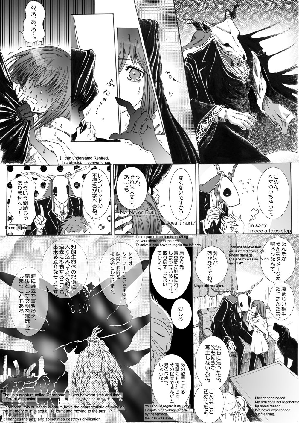 [momo] The Roaring of the 'Sea of Time' (Mahoutsukai no Yome) [English, Japanese] page 18 full