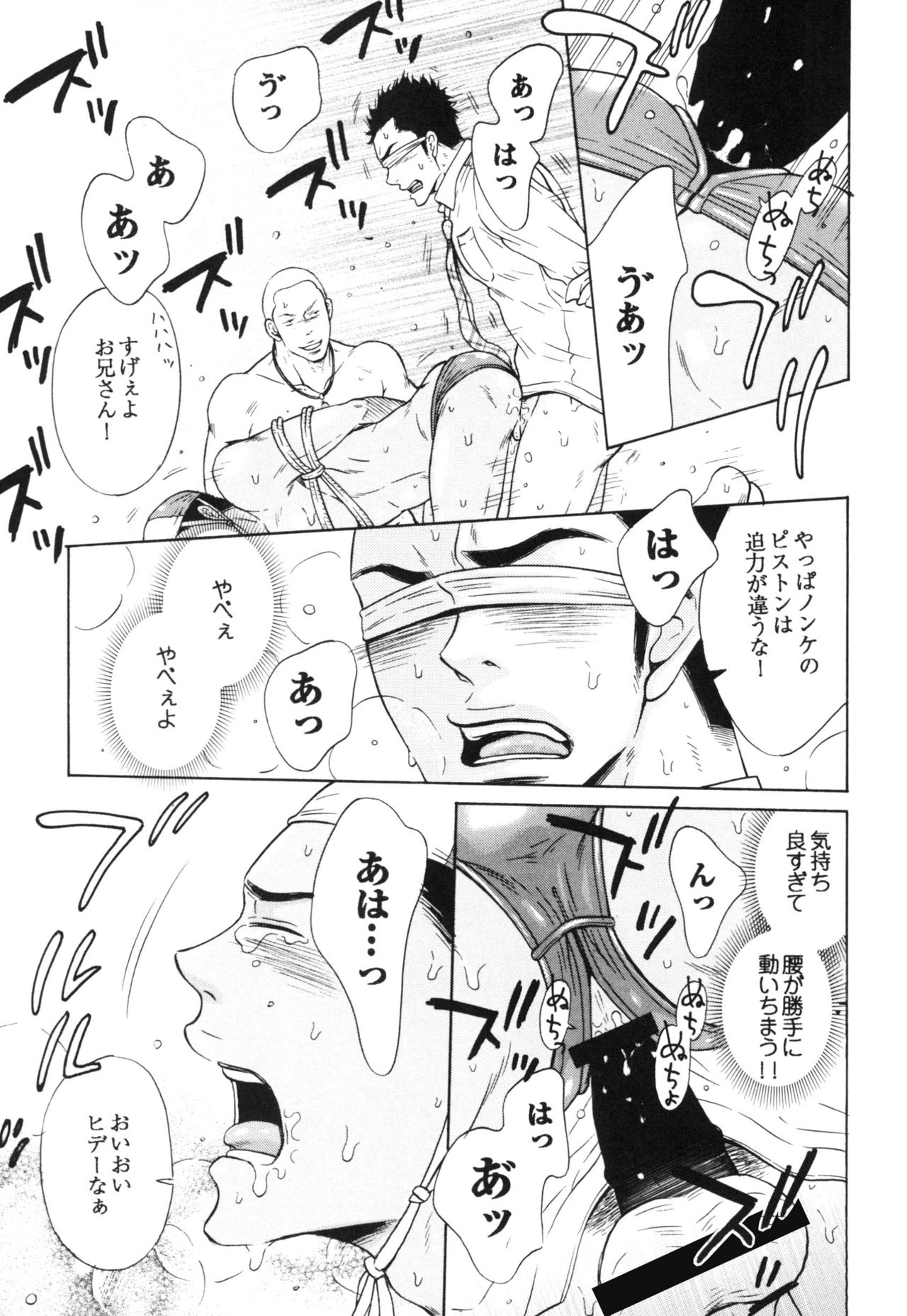 [Good Bye Life (Melu)] Manatsu no Yoru no Umimonogata - SM Ryoujoku-kei Sakuhin-Shuu 2 - [Digital] page 17 full