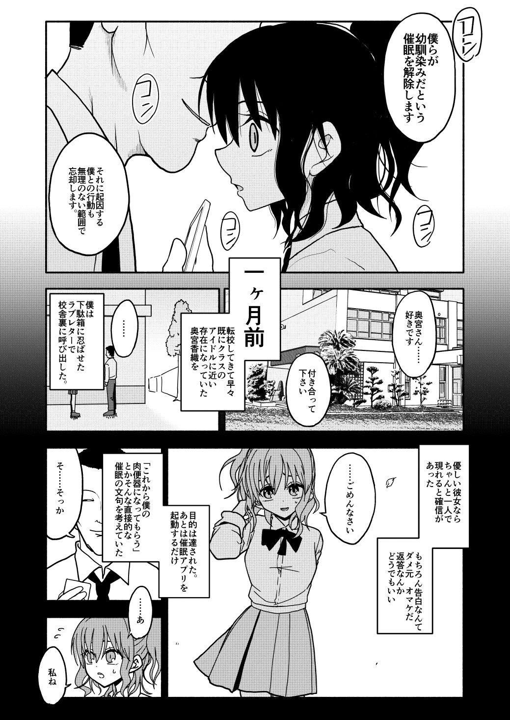 [Futotta Obasan] Saimin Application Jikken Kiroku 1 [Digital] page 40 full