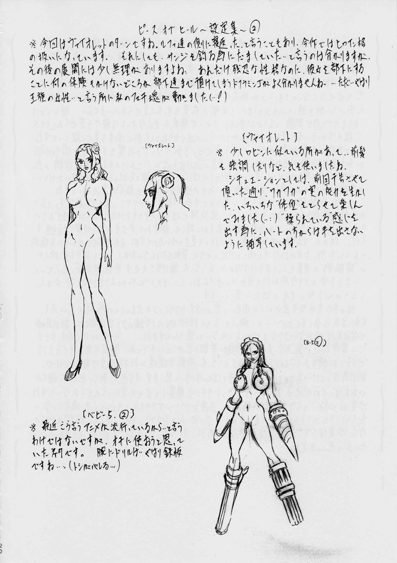 [Busou Megami (Kannaduki Kanna)] PIECE OF HEEL II (One Piece) page 19 full