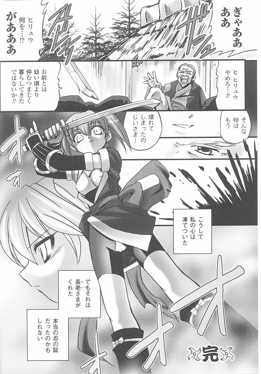 [Anthology] Kunoichi Anthology Comics page 56 full