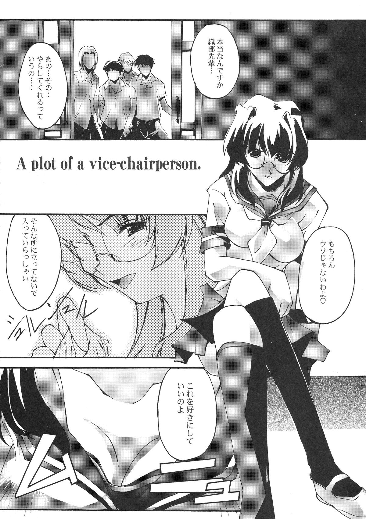 (CR34) [RYU-SEKI-DO (Nagare Hyo-go)] Optician (Various) page 15 full