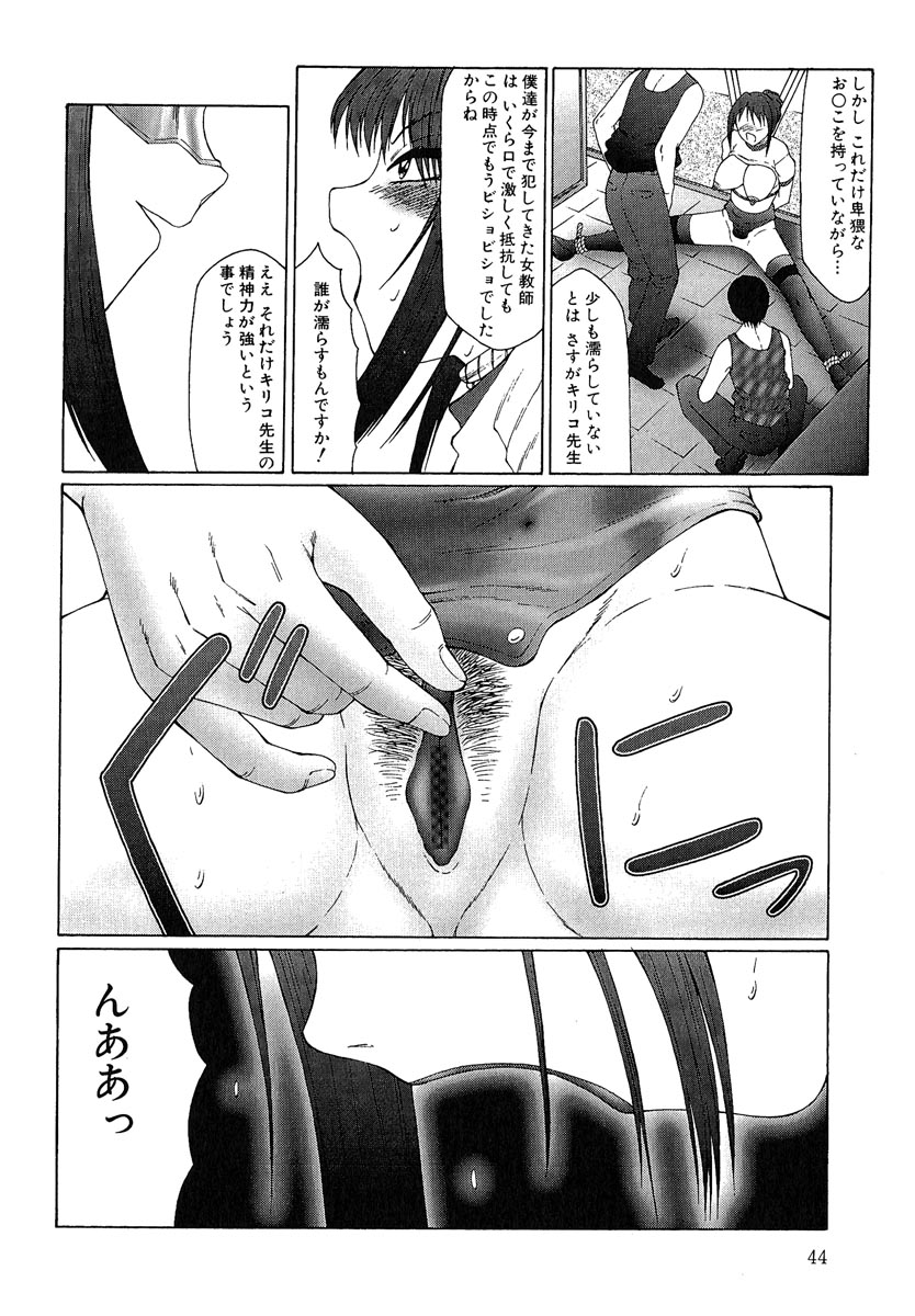 [Fuusen Club] Daraku [2006] page 45 full