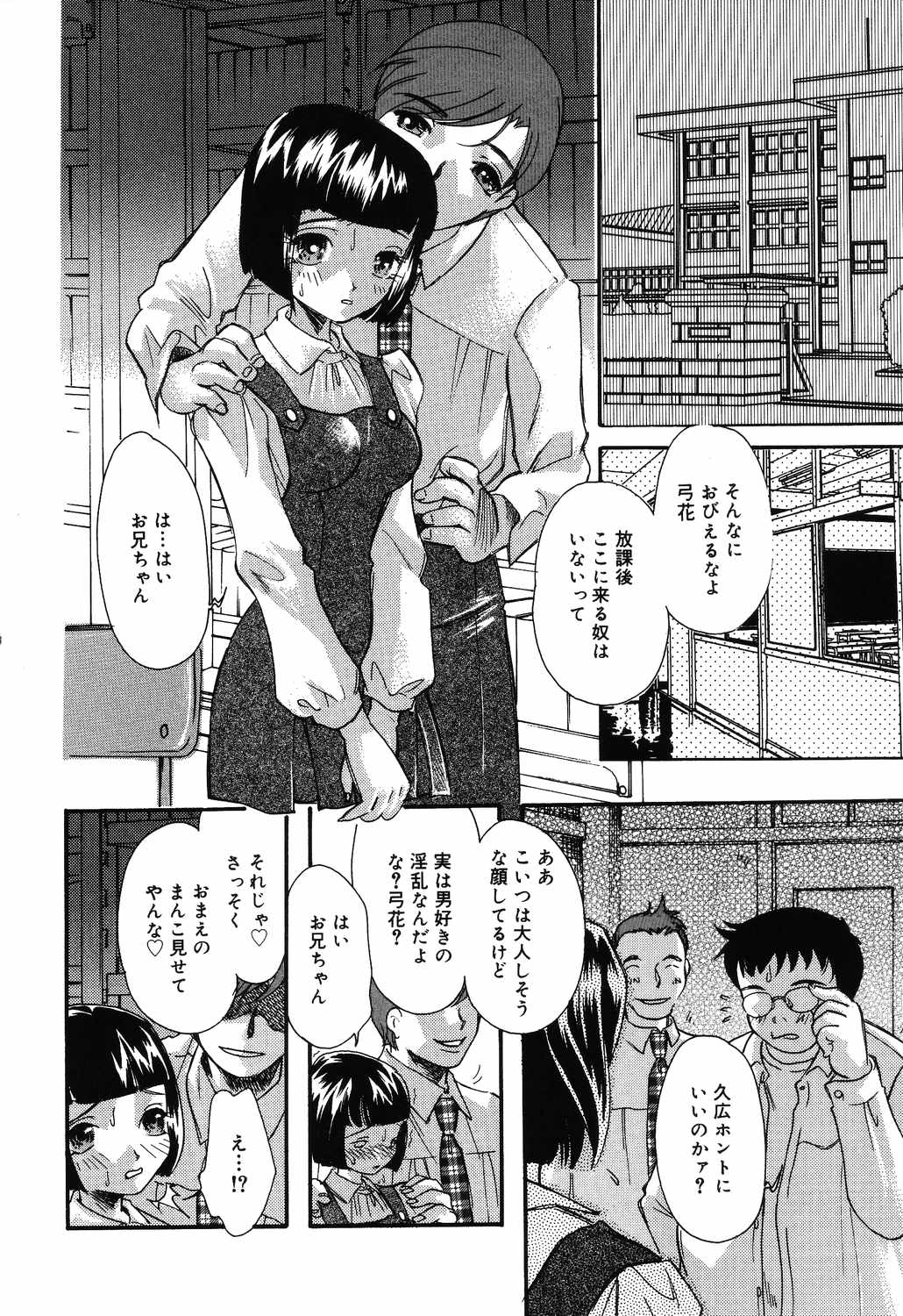 [Mana-Ko] Yoku Deru! Jitsuyou Seifuku Shoujo. page 38 full