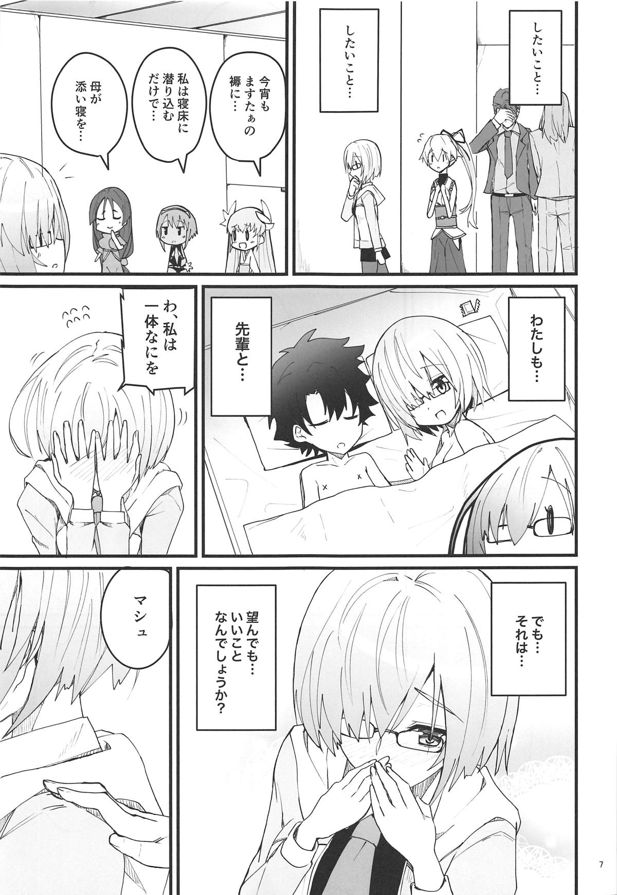 (C95) [SEXTANT (Rikudo Inuhiko)] Yoru no Koukaizu (Fate/Grand Order) page 6 full