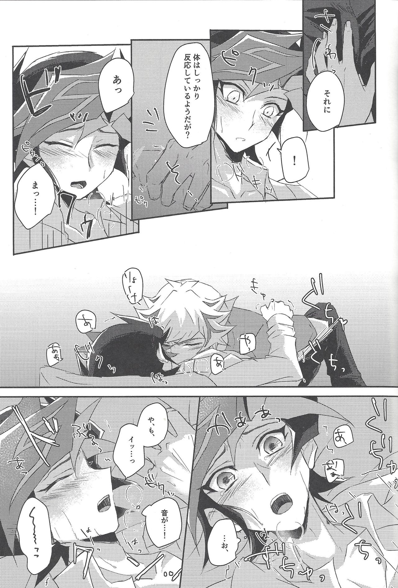 (Link☆Duelmaker3) [Cotton Candy (Riku)] Yuusaku-kun wa Koi ga Shitai! (Yu-Gi-Oh! VRAINS) page 22 full