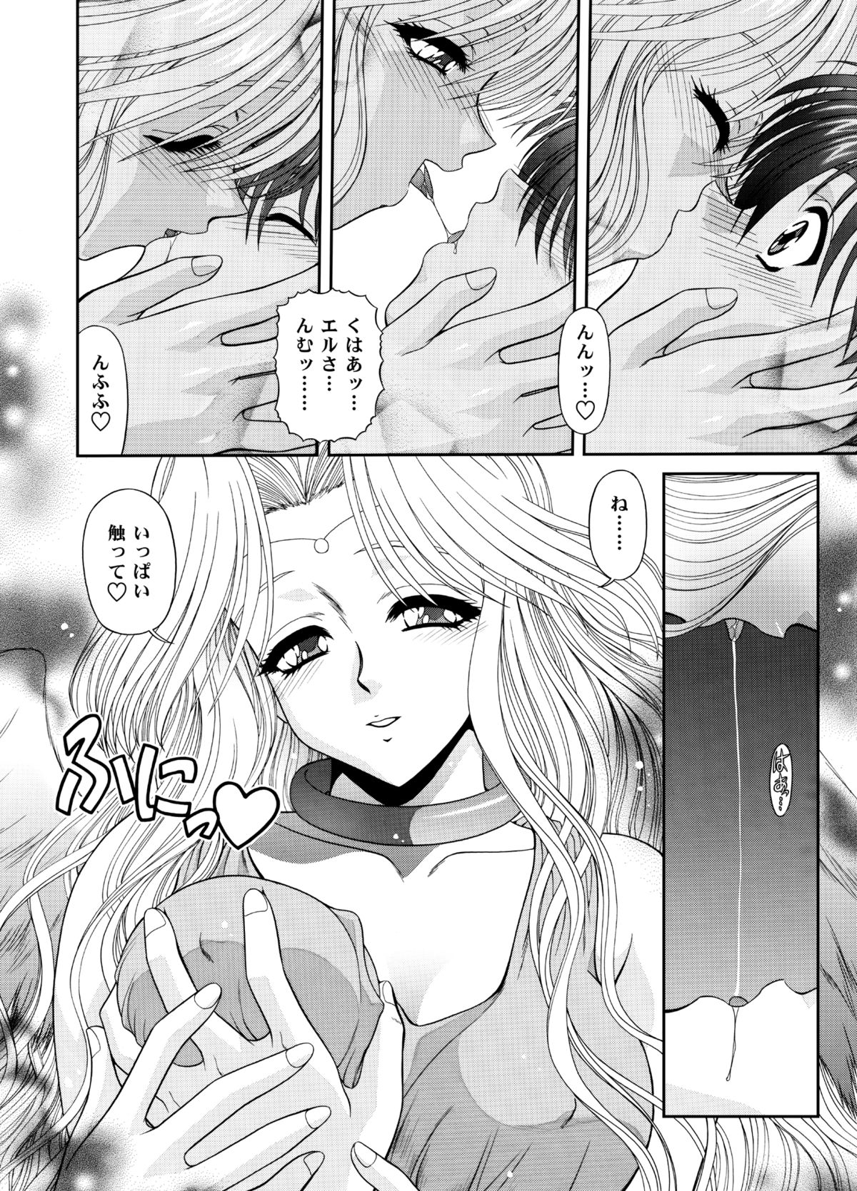 [BLUE BLOOD'S] Heaven or HELL 3-01 page 42 full