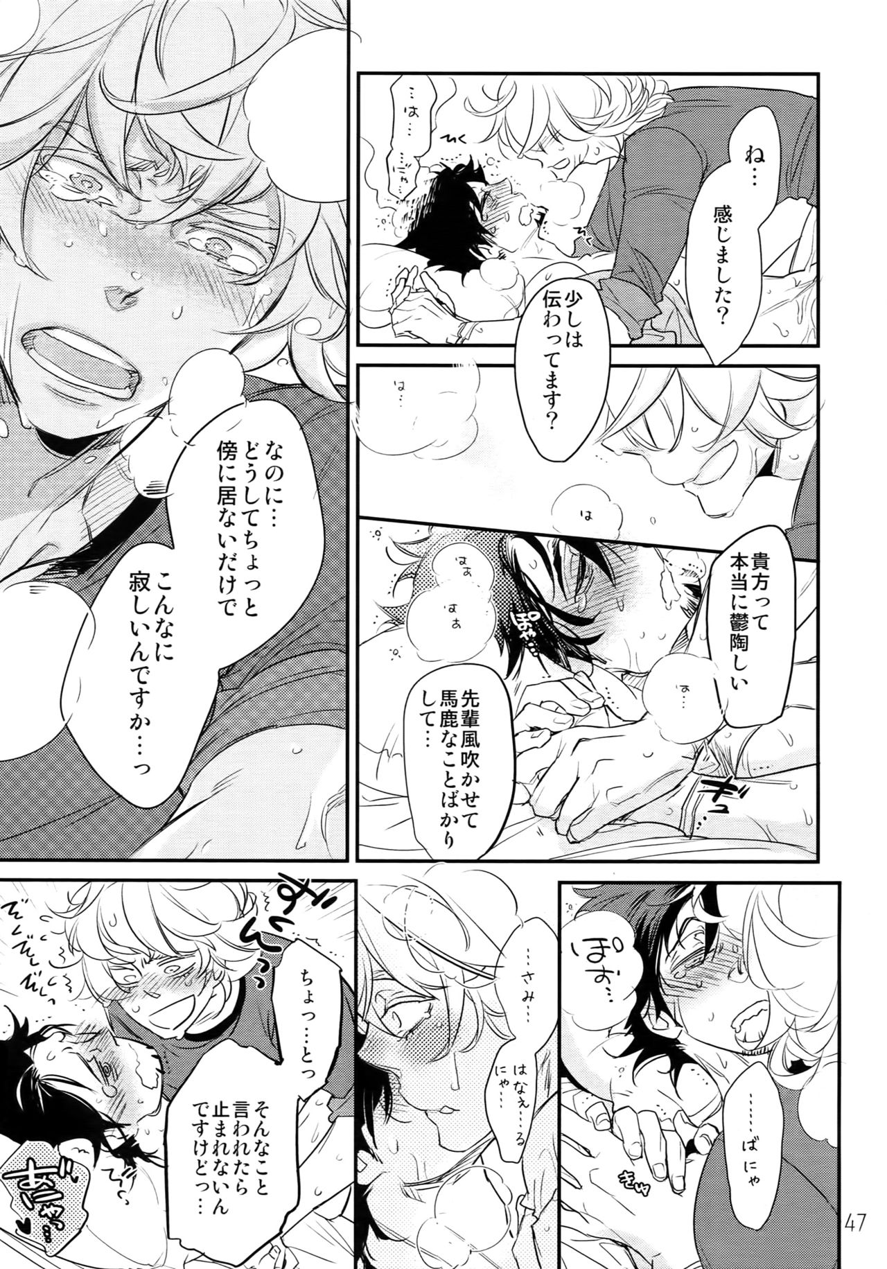 (C90) [Isshou ni Ichido! (Mokkori)] T&B Re-CRUSH!3 (TIGER & BUNNY) page 46 full