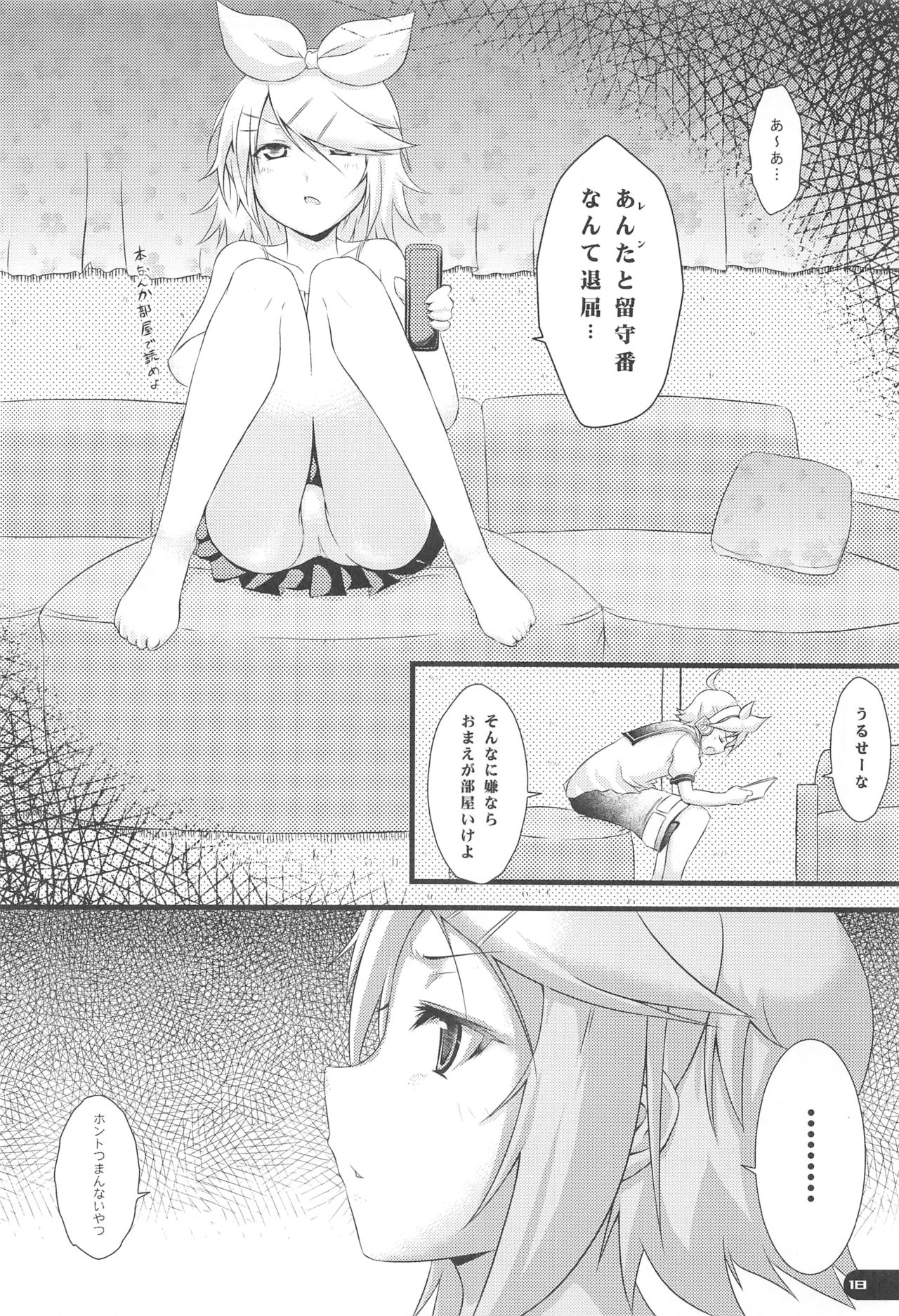 (C77) [Mochi-ya (Karoti, Yuzuriha)] Deta Toko Complex (VOCALOID) page 17 full