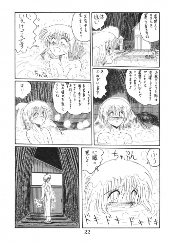 (C52) [MoonRevenge] ONI YURI SONO ICHI - page 22