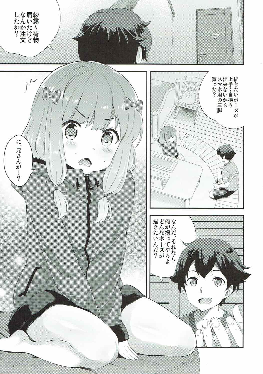 (C92) [Kikkaya (Uesugi Kyoushirou, Sakaki Yuino)] Onegai Eromanga Sensei (Eromanga Sensei) page 2 full