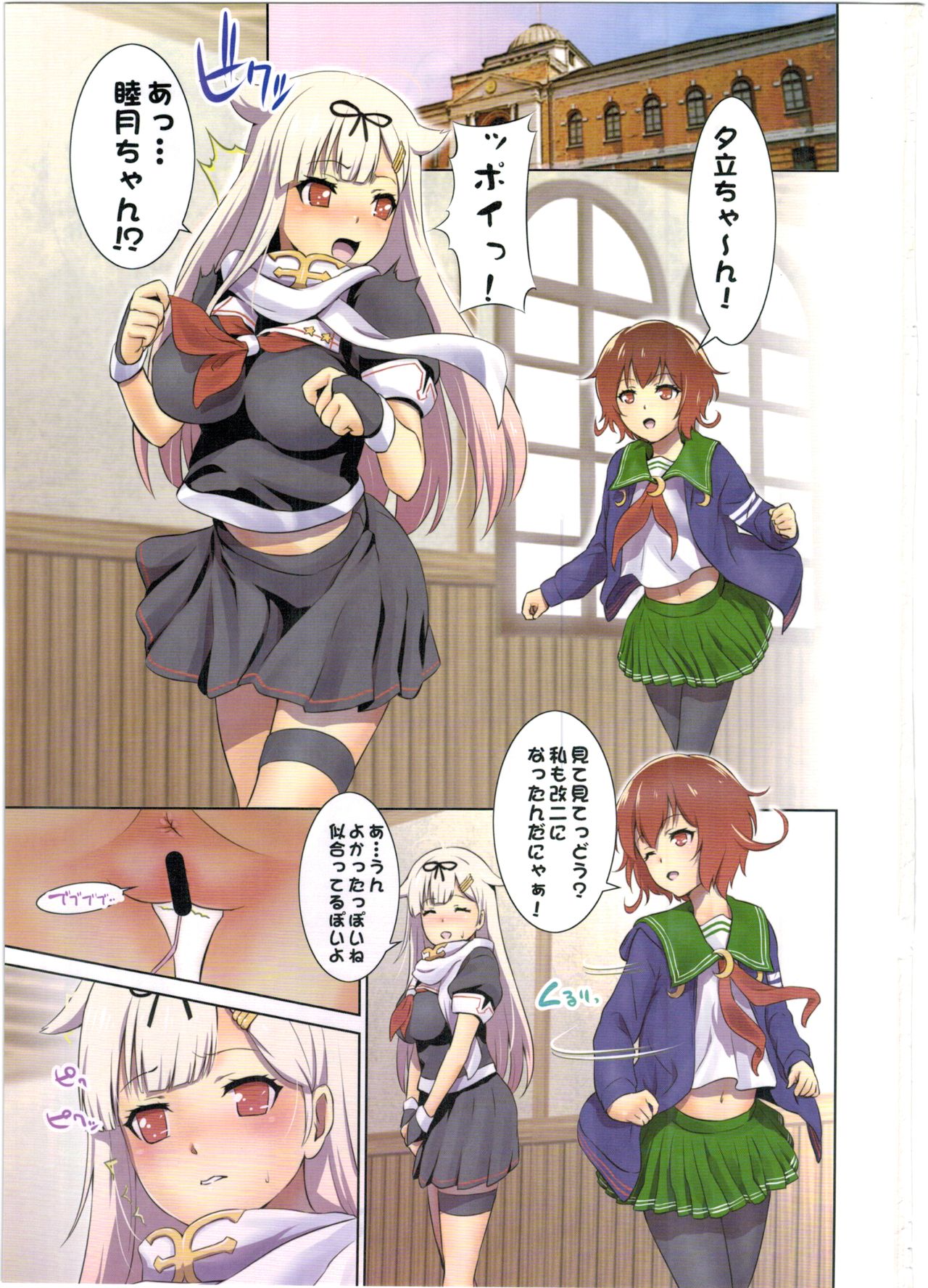 (COMIC1☆10) [Nantara Kantara (Shungiku Tenudon)] Iyaiya Poi (Kantai Collection -KanColle-) page 3 full