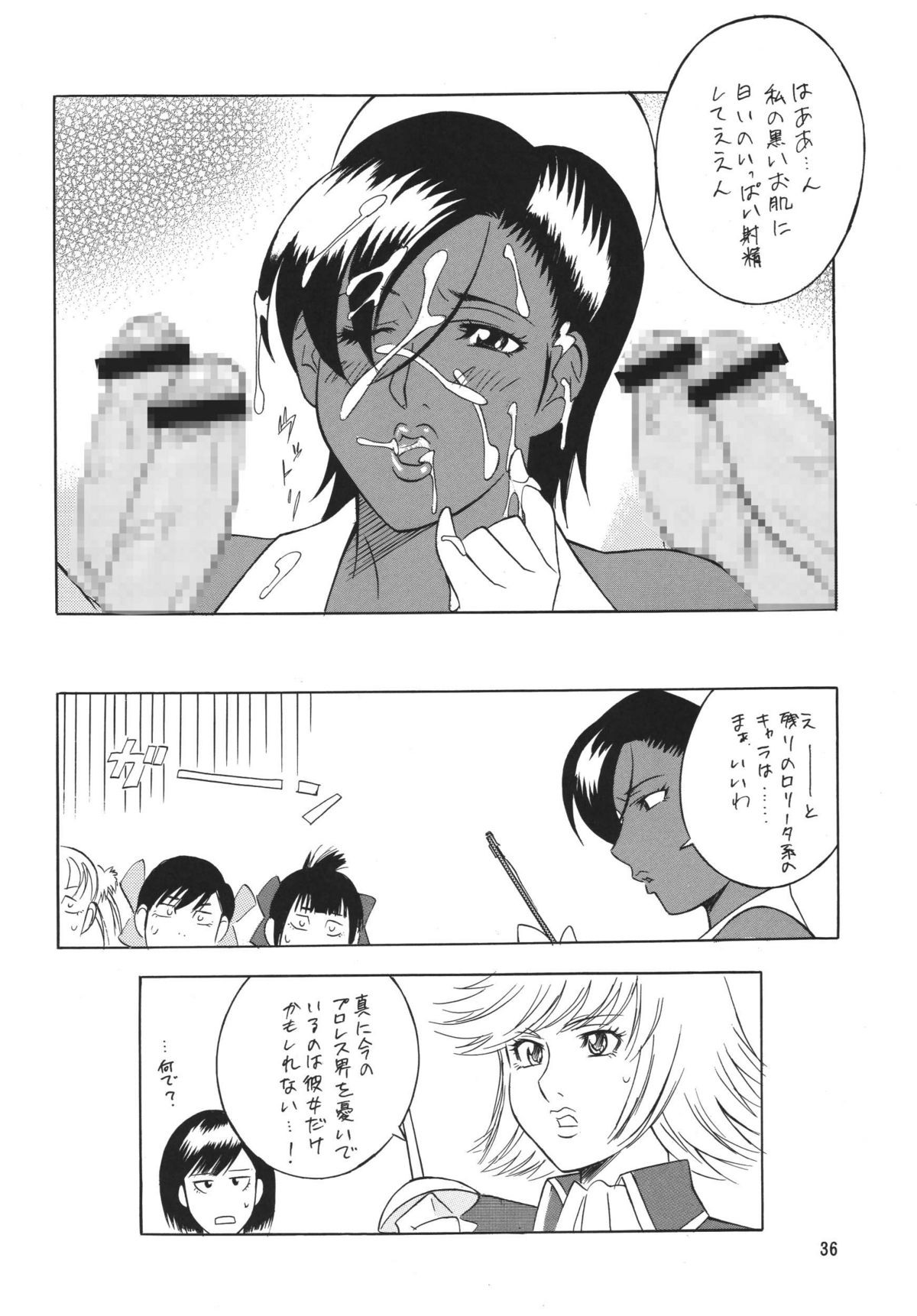 (C68) [Rippadou (Inugai Shin, Takada Kouichi, ToWeR)] Rumble Bumps (Rumble Roses) [Digital] page 36 full