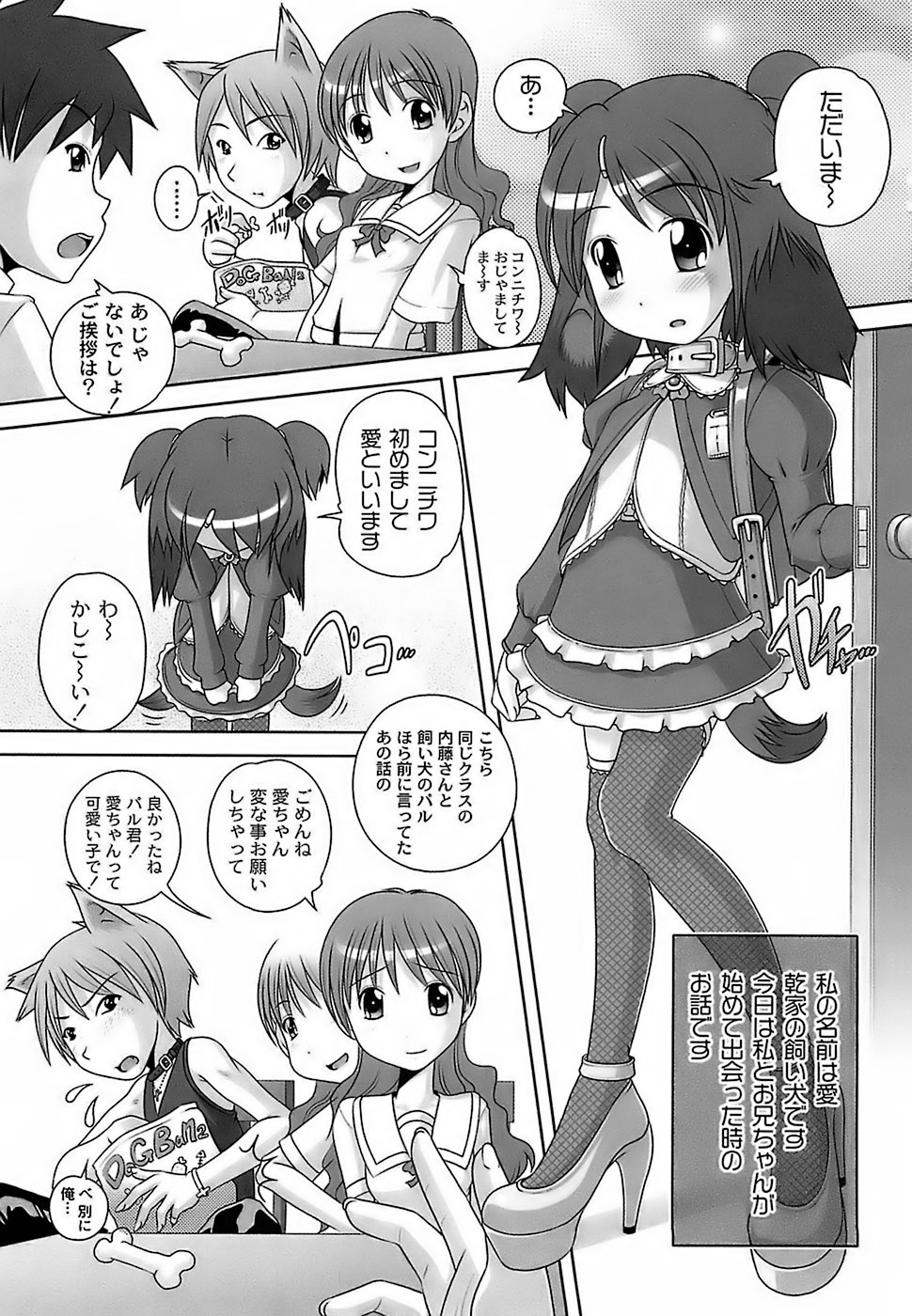 [Low] Sodachizakari No Kiken Na Toshigoro page 7 full