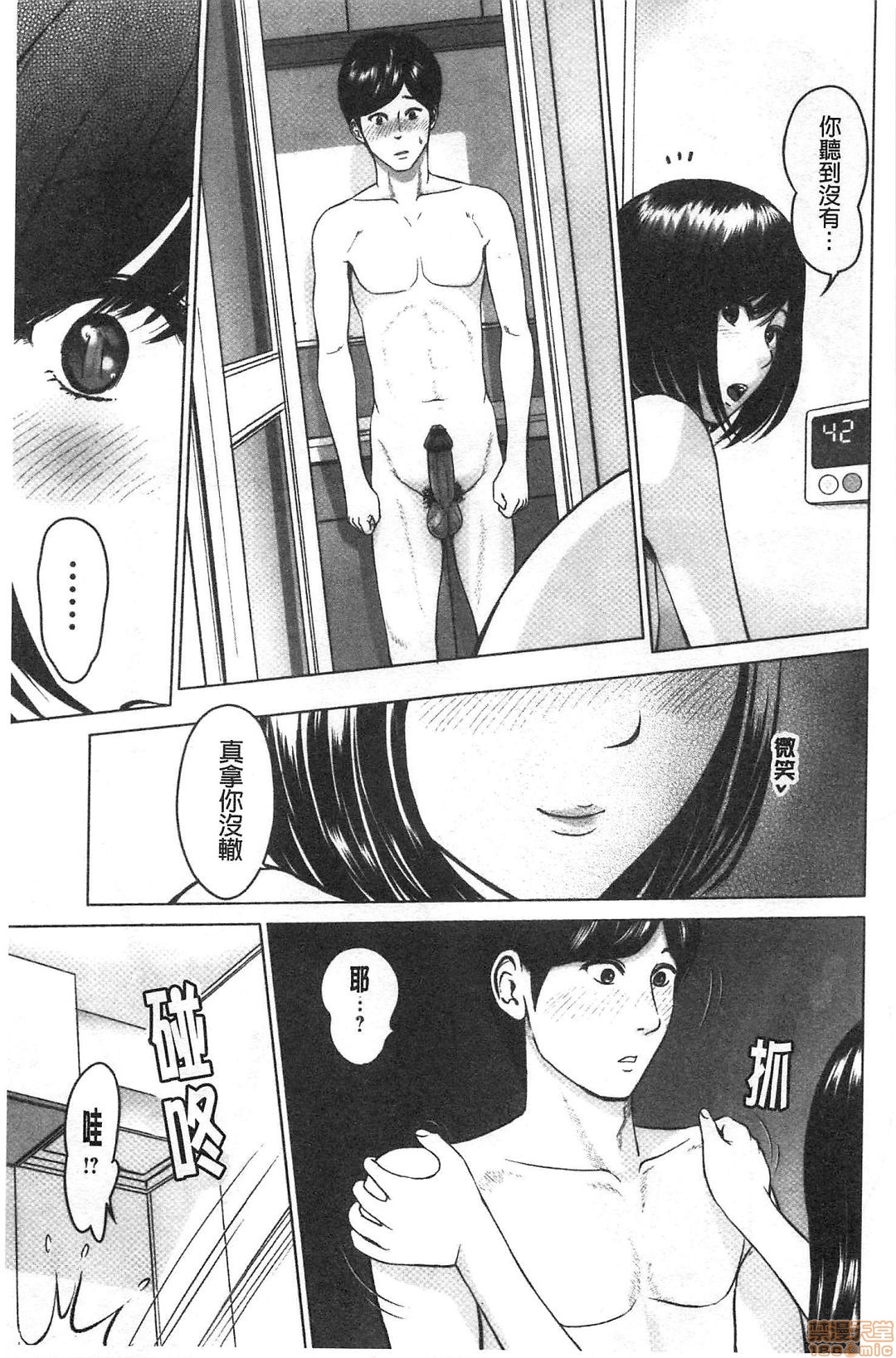 [Ishigami Hajime] Futsuu no Onna ga Hatsujou Suru Toki [Chinese] page 71 full