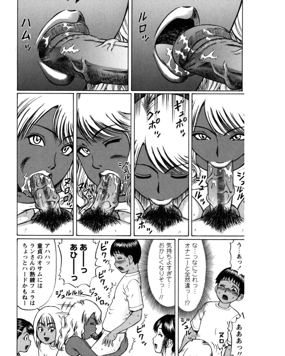 [Nitta Jun] Natsu Taiken Monogatari [2002-2007] [Digital] page 148 full