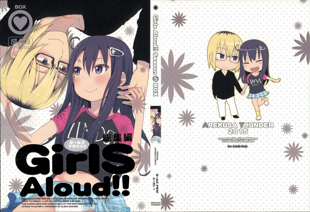 (C88) [Arekusa Thunder (Arekusa Mahone)] Girls Aloud!! Season 1 Box page 1 full