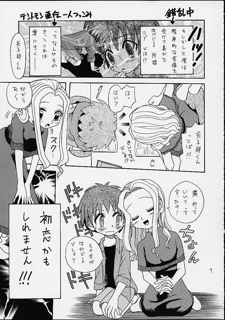 (C58)[Shamontei (Shamon)] I WISH (Digimon Adventure) page 8 full