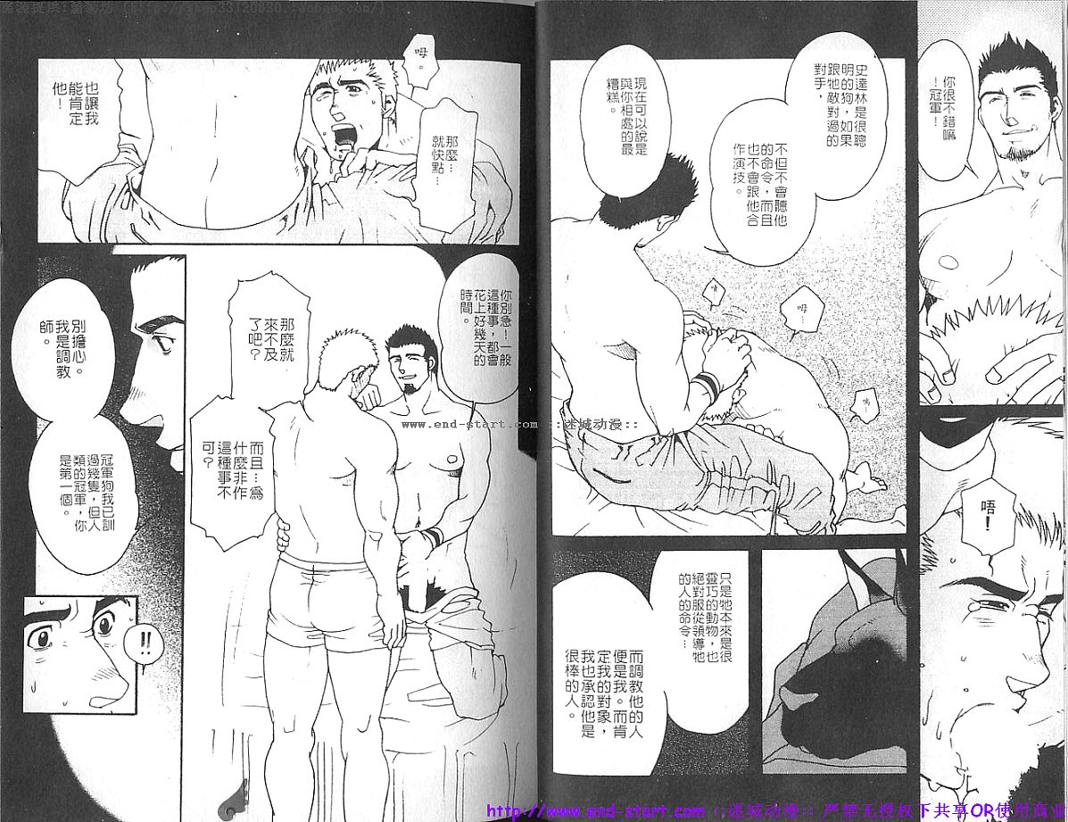 Kinniku Otoko vol.05 [Chinese] page 12 full