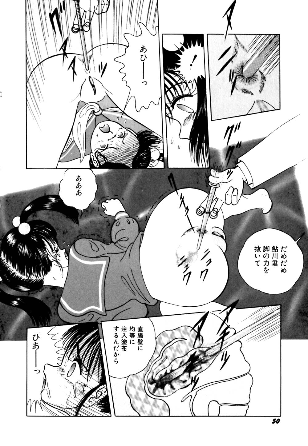 [Eiri kiku] kimusume tengoku 2 page 55 full