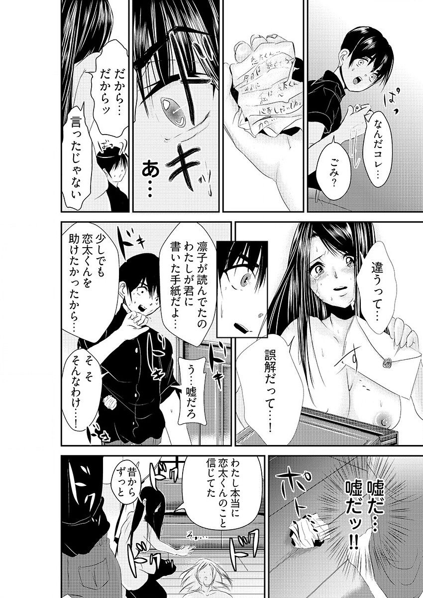 [黒門虫治郎] 時間を止めて鬼畜種付け -逆恨みで人生を踏みにじられた女たち page 32 full