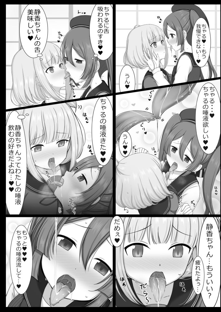 [ElectrlyEmission (Denkaisui)] Tokime Ichizokubon (Puella Magi Madoka Magica Side Story: Magia Record) [Digital] page 12 full
