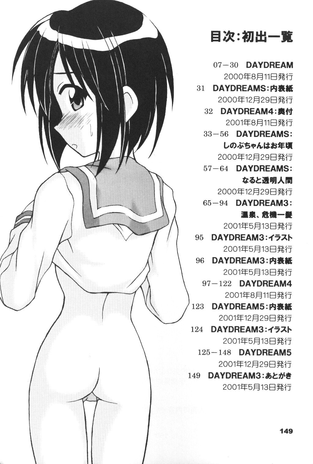 [Hearts & Crusts, Seventh Door (Nanana Nana)] save (Love Hina) page 148 full