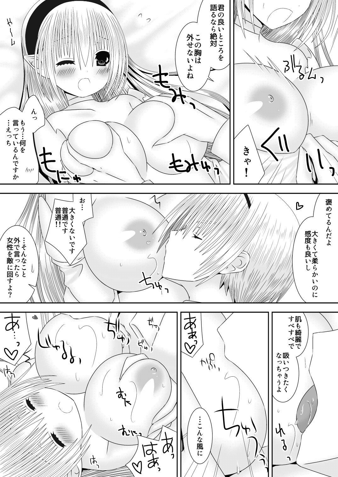 [Oda Natsuki] Waka Oku-sama wa Joou-sama (Fire Emblem if) page 10 full