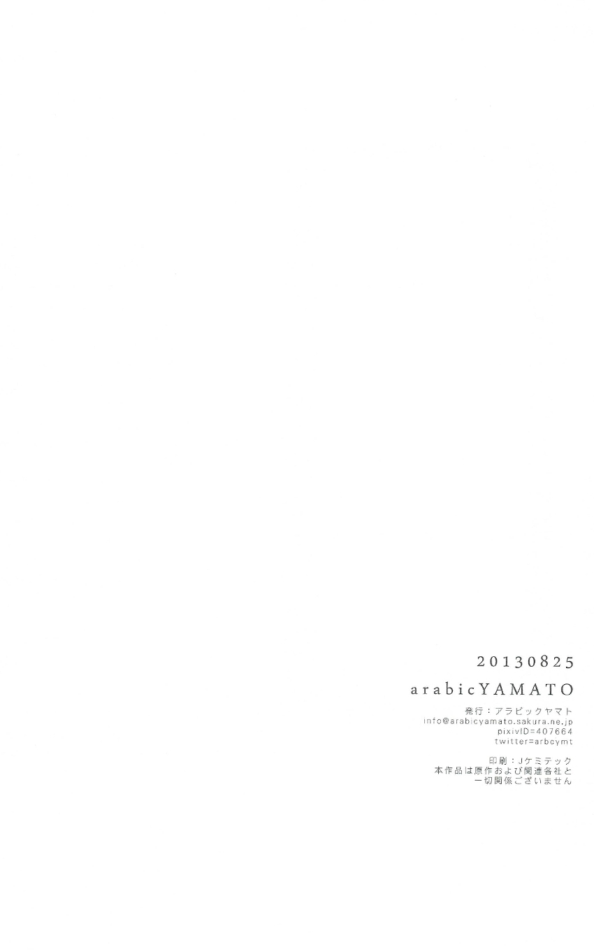 [Arabic Yamato (Asaisai)] Hitori Asobi (Shingeki no Kyojin) page 37 full