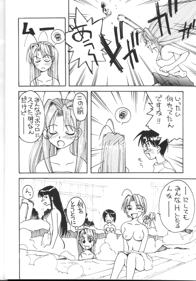 [Toufuya (Various)] Toufuya Sutehachichou (Love Hina, Gatekeepers) page 7 full