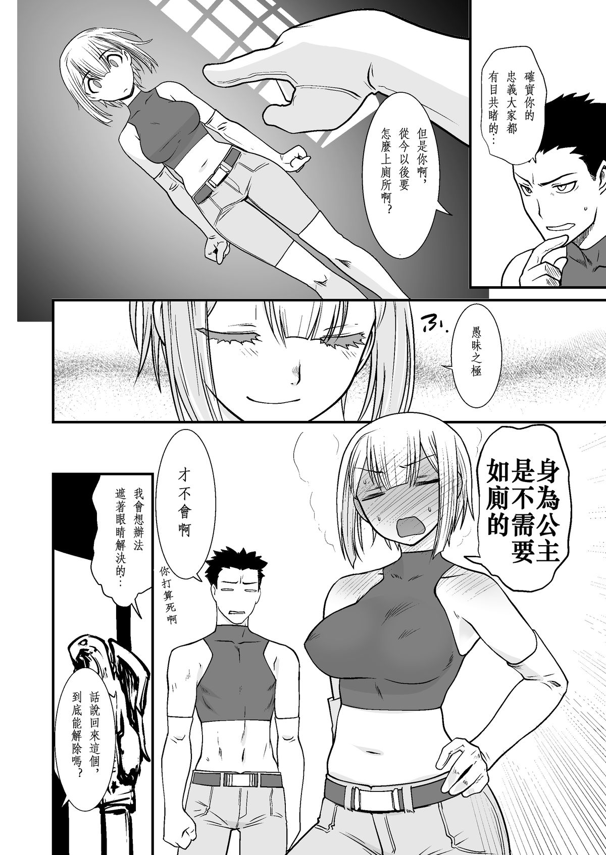 [Ruu Kikaku (Ruuen Rouga)] Kishi Danchou Kanrakusu [Chinese] [沒有漢化] [Digital] page 6 full