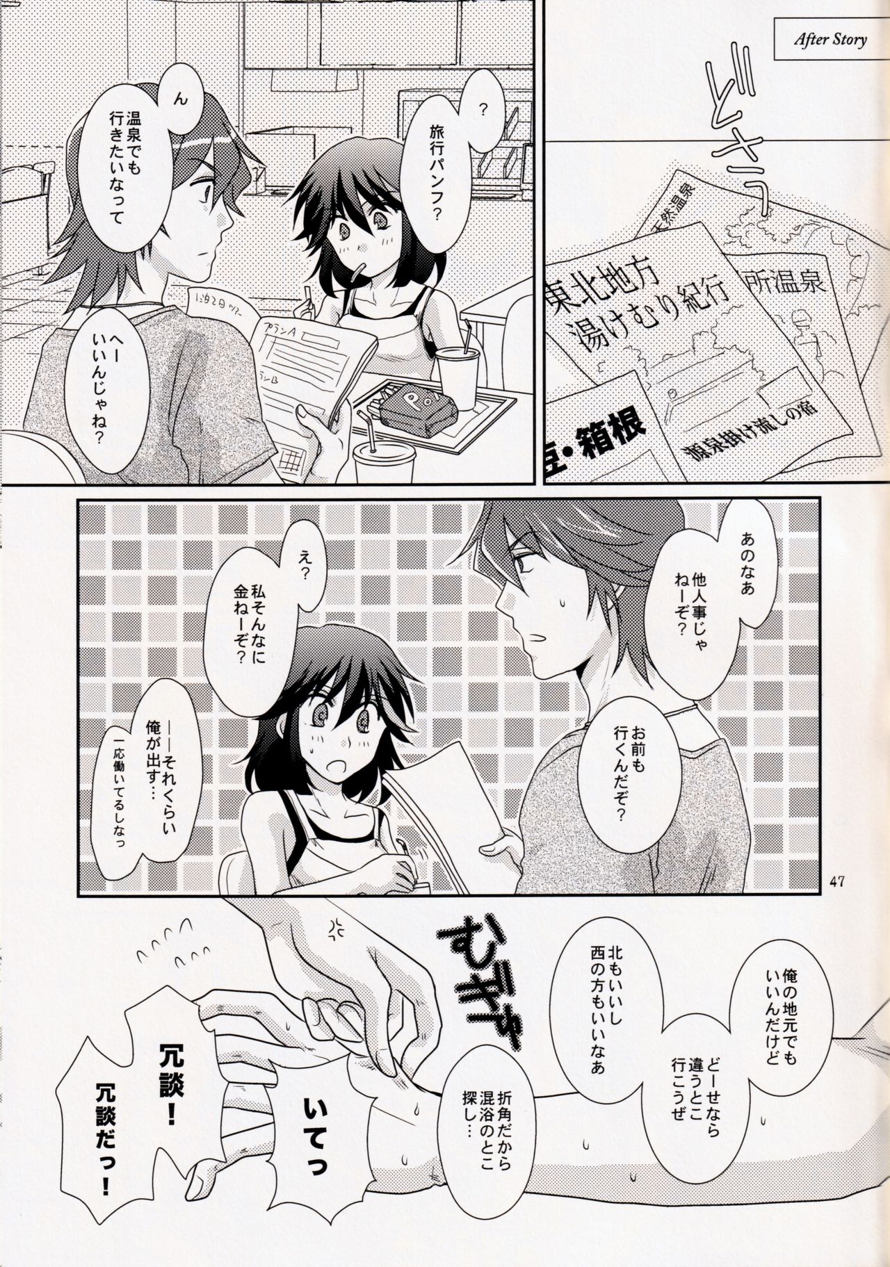 (Ifuudoudou Gyou) [isin-densin (Yuusa Riki)] Kimija Nakya Dame Mitai (Kill la Kill) page 47 full